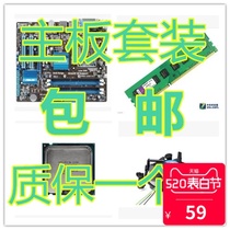 Special inter775 pin 945 dual-core ASUS set motherboard cpu memory fan office set