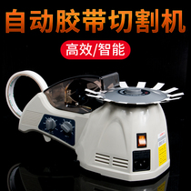 RT-3000 RT-3000 ZCUT-8 HJ-3 HJ-3 paper machine disc type adhesive tape cutting machine