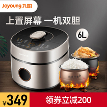 Jiuyang electric pressure cooker 6L household double bile intelligent multifunctional pressure cooker automatic flagship store 60A7