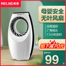  Meiling leafless fan Household energy-saving floor fan Silent remote control electric fan Desktop vertical office dormitory electric fan