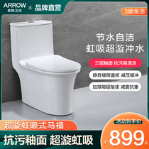 Arrow sitting in the toilet flush toilet with thickened water-saving mute jetting rainbow sucking integrated toilet