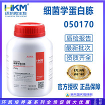  Bacteriological peptone 050170 Guangdong Huankai 250g microbial medium raw material 