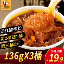 Mo Xiaoxian Authentic Chongqing Acid Spicy Powder Bucket Sweet Potato Powder Fan Rough Powder Spicy Fast Food Net Red Noodles