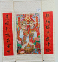 Wedding Theme Traditional Year Painting Props 90s Tianjin Peoples U.S. -China Hall Painpainting Axis PaintBiendoor 133