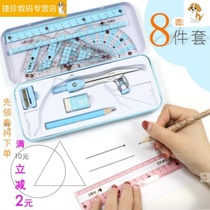 The opening of the school transparent learning equipment stationery set elementary school students sixth grade junior high school triangle ruler 20cm plus compasses