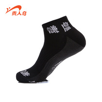 Noble bird sports socks Spring and autumn mens socks Womens socks Running socks Medium socks Deodorant cotton socks Low socks