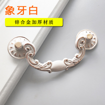 Drawer cabinet door European vintage ivory white ring handle American shoe cabinet 96-hole distance door handle gold side