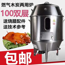 Commercial stainless steel energy-saving thickening 100cm 1 m large gas charcoal dual-purpose roast duck oven Crispy barbecued roast roast geese