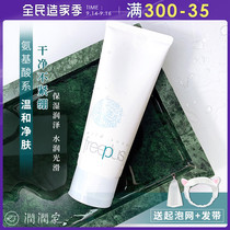 Amino Acid Mild Cleansing Japanese Freeplus Furenfang Silk Foam Cleanser Cleaning Pregnant Women Available