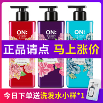 LG ON perfume shower gel lasting fragrance female whitening moisturizing and hydrating Korean