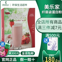  Melaleuca official website Celizi protein powder Strawberry flavor meal replacement powder official environmental protection life supermarket flagship store