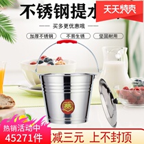 Stainless steel bucket portable large capacity household with lid ice bucket ice bucket water storage hotel restaurant iron bucket bucket lift bucket