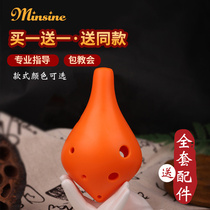 Mingsen Ocarina 6-hole beginner C tune children beginner plastic Carina six-hole primary school musical instrument resin anti-fall