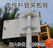 Cement pole one-font clamp cylindrical equipment box outdoor lighting accessories plumbing multi-functional shape