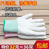 With Glue Comfort Type Working Hand Socks Nylon PU Painted Finger palm gloves picking worker cotton cotton yarn Old and durable