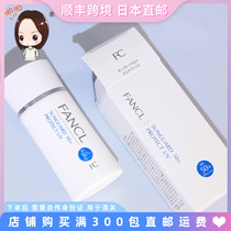 Japan Direct mail FANCL Fang Ke No Add pregnant woman Available with new moisturizing physics UV sunscreen Isolation cream SPF50 
