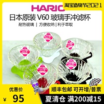 Japan imported HARIO V60 hand-brewed coffee glass filter cup No 01 No 02 VDG-01 02 with measuring spoon