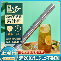 Milk tea shop special mash stick beating lemon tea 304 stainless steel juice maker commercial crushed ice stick solid lemon hammer
