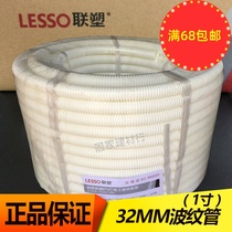 United Plastic PVC Bellows 32mm1 Inch Flame Retardant Insulation Electrician Casing Pipe Wire Pipe Wire Pipe 50 m Price