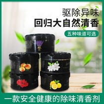 Wuling Hongguang S3plus Kaijie miniEV Wuling Zhiguang car perfume car interior supplies aromatherapy ornaments