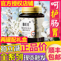 New Zealand BEE Manuka Honey UMF5 10 15 20 bee honey antibacterial stomach gift box