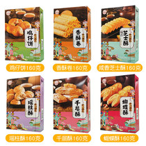 Shenzhen and Hong Kong people Guangdong specialty snacks Chicken cake Butterfly crispy Melaleuca Meringue Pastry food Shenzhen Dim Sum