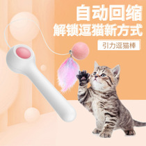 Kitty Supplies Pet Supplies Pet Kitty Toys Gravity Auto Flex Tease Cat Sticks Feather Fairy Stick