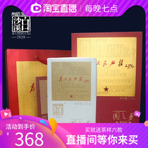 Hunan Anhua Black Tea Bai Sha Xi Guo Dream Black Brick Tea 12kg to serve the people Mao Zedong Memorial Edition Tea