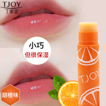 Ding Jiyi water moisturizing repair lipstick female moisturizing anti-dry cracking water tonic light lip film colorless orange flavor