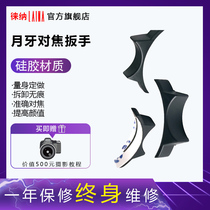 Upgraded high-intensity hand-assisted focus crescent ring focus ring glue ring camera manual lens wrench