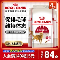 Royal cat food F32 nutrition adult cat food 400g * 4 promoting hair ball British short adult cat staple food 1 6kg