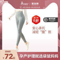 Kangaroo mom pregnant woman Toabdominal beating underpants spring summer outside wearing three 50% slim fit pure cotton pants 90% for sashimi with long pants