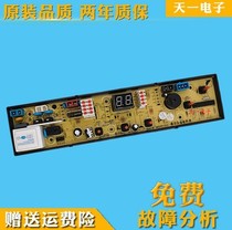 Changhong automatic washing machine XQB60-G618 G618A XQB65-1681 computer board G618 motherboard one