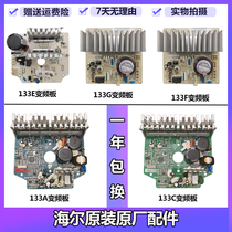 Haier drum washing machine inverter motor board 0024000133A C F G E drive motherboard