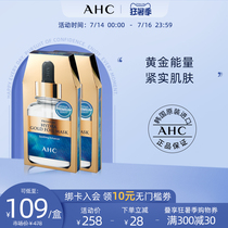 AHC official website gold steam mask set Gold foil tinfoil lift nicotinamide deep water and lock water 2 boxes