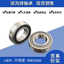 Deep groove ball bearing 6000 6001 6002 6003 6004 6200 6204 6202 6203 6204