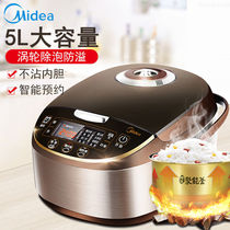 Midea rice cooker smart 5L liter large capacity household multifunctional rice cooker 4-6 people official flagship store