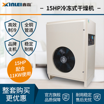 Xinlei refrigerated dryer Cold dry oil water separator Air compressor filter Industrial grade compressed air
