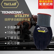 TACLABUtility Ding Qing wear-resistant machinery transport oil-proof auto repair labor protection Luya fishing touch gloves