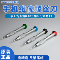 Wiley high-end screwdrivers apply Apple 6 6P 6S 6SP 7 Generation Triangle Pentagon mobile phone repair