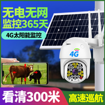 4G camera without network Outdoor 360 degree night vision Mobile phone remote no dead angle Outdoor solar monitor