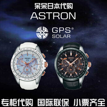 Seiko ASTRON SBXB061 063 Photodynamic Solar GPS Satellite Radio wave Gentleman Mens watch