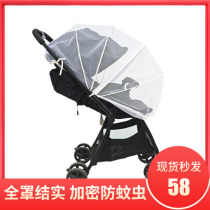 Baby stroller mosquito net adapted to Kangbei baby stroller mosquito net aprica Apulijia stroller mosquito net mat