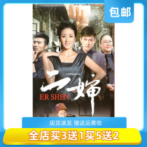 Genuine emotional inspirational TV series second aunt DVD disc genuine Huang Mansiqin Gaowa Wang Junyi
