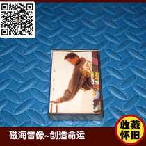 Alan Tam My Life My Love Hong Kong Edition Unopened Tape Collection Nostalgia