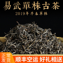 2019 Yiwu Yiwu Grinding High Pole Single Strain Yunnan Tea Ancient Tree Bulk Tea State-owned Raw Bull Tea 1 Jin