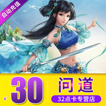 Asked the point card RMB30  Light Yu a cartoon RMB30  30 Light Yu coin asked for 3000 Yuan Bao automatic recharge