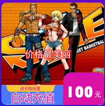  Street basketball 100 yuan Street basketball point roll 10000 points coupon Street basketball point card Street basketball second recharge