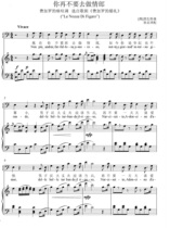 You dont have to be a lover (C tune) college entrance examination vocal music positive score piano accompaniment score (HD)