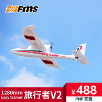 FMS training machine 1280mm traveler V2 remote control model aircraft assembly entry back push fixed wing model